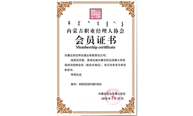 會員證書