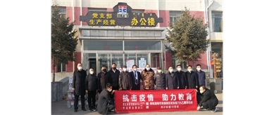 抗擊疫情，助力教育
